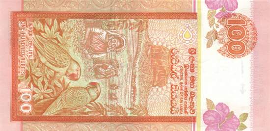100 Rupees 19.11.2005